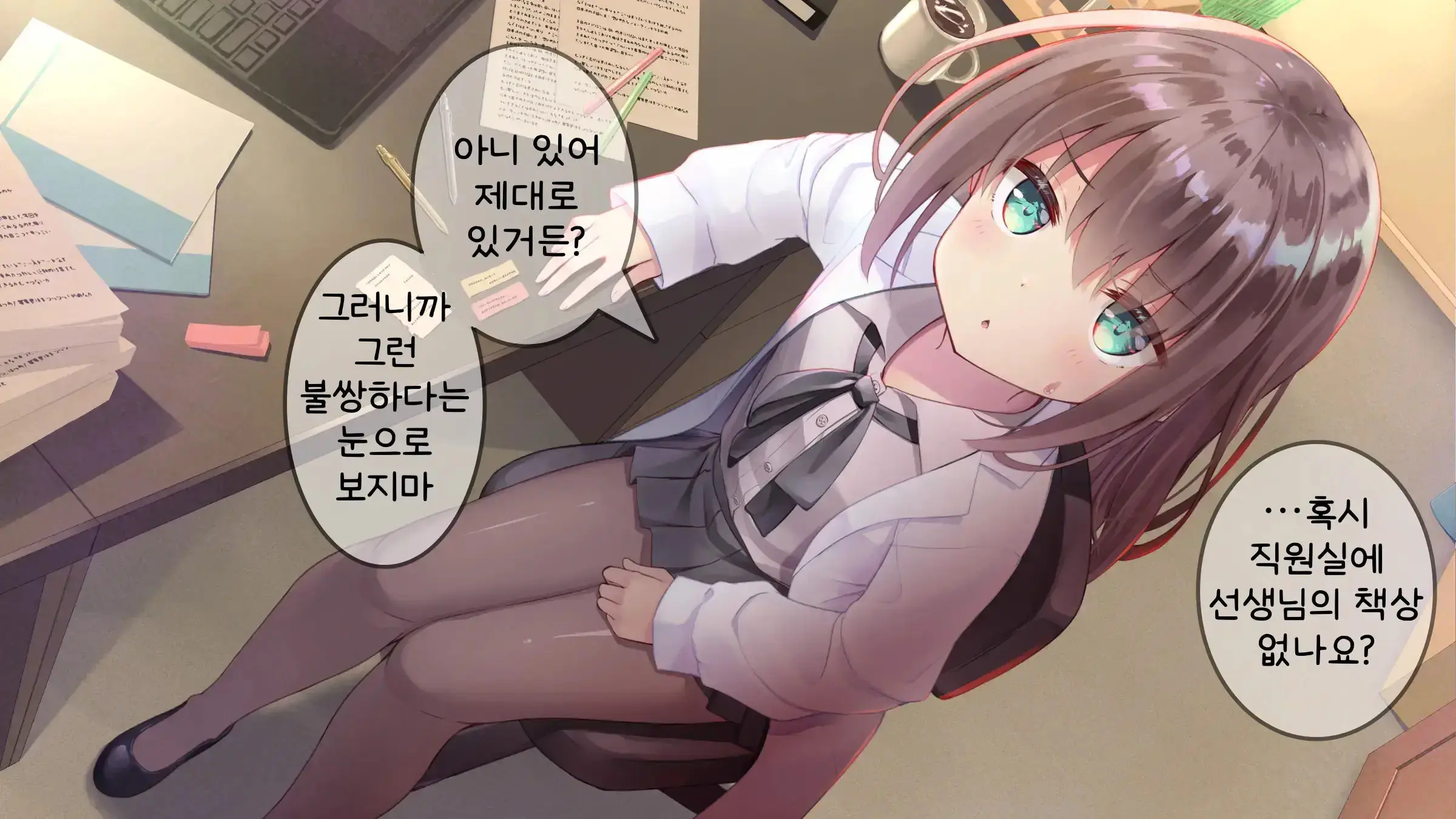 Chicchai Sensei Ni Koishiteru | 자그마한 선생님을 사랑한다